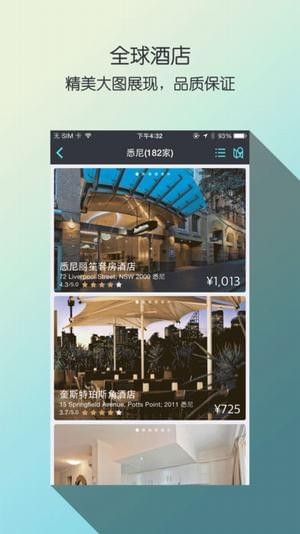 天巡網訂機票