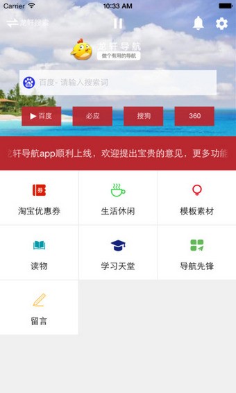 龍軒導(dǎo)航