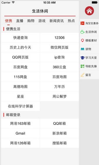 龍軒導(dǎo)航app下載