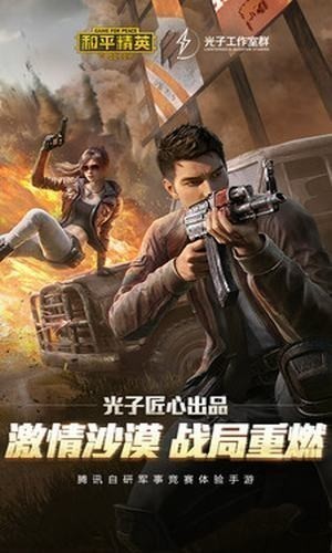 小龍吃雞畫質助手