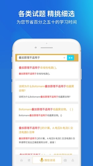 電工考試題庫