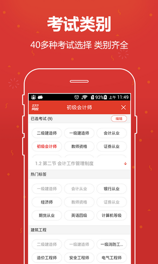 233網校