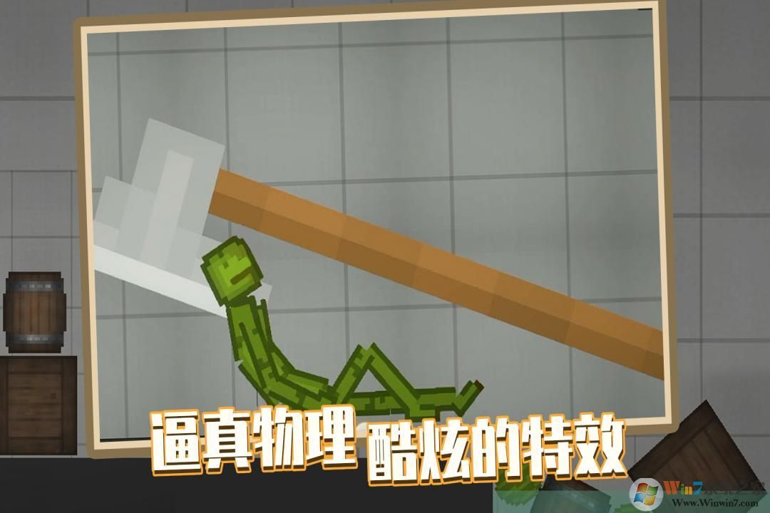 人類游樂場手機(jī)版