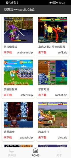 mame模擬器手機版