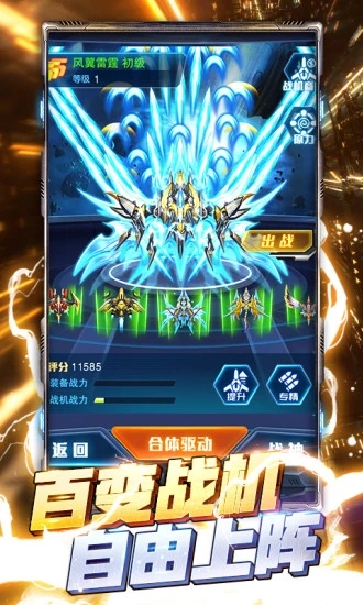 王牌機戰
