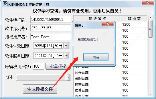 金蝶kis行政事業注冊機