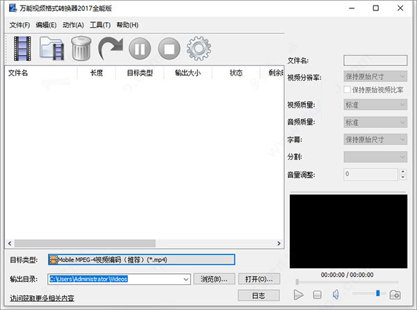 萬能視頻格式轉換器2017全能版破解版