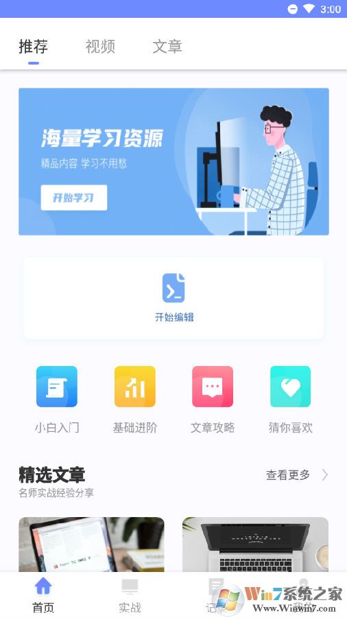 自學C語言APP