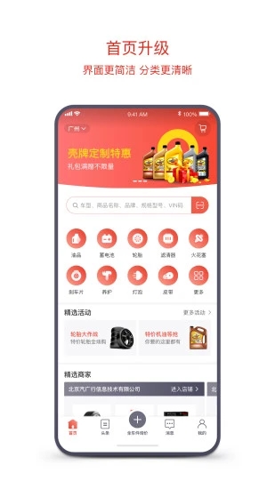 京東云配2022最新版下載