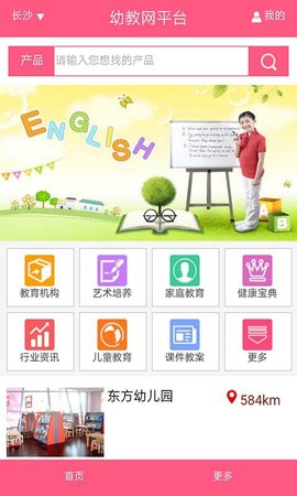 幼教網