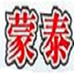 蒙泰專業版
