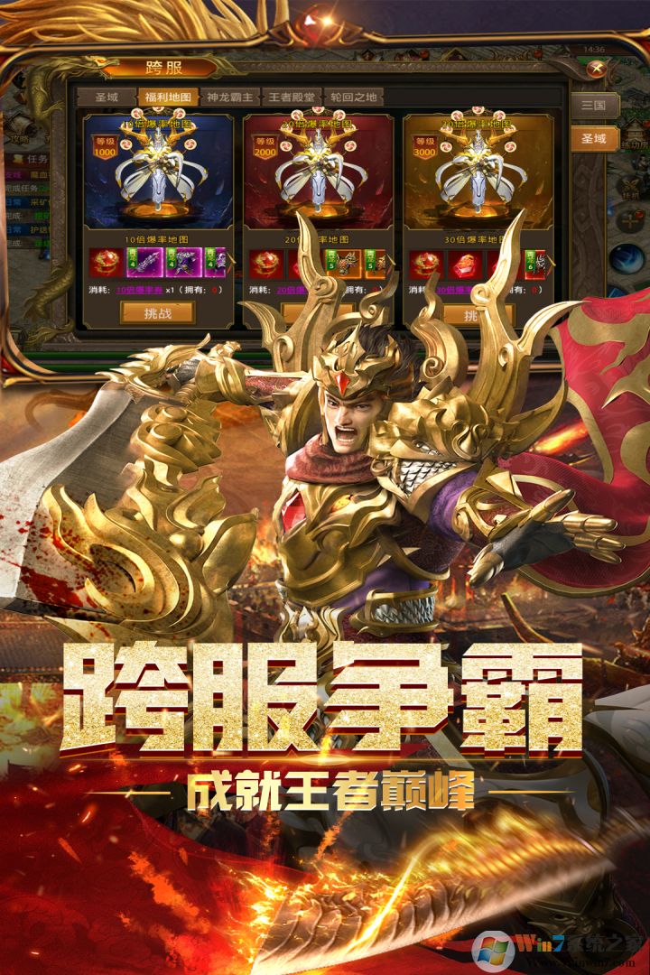 屠龍霸業2022