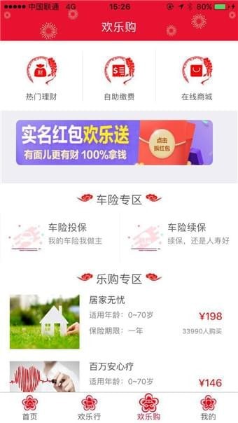 中國人壽財險