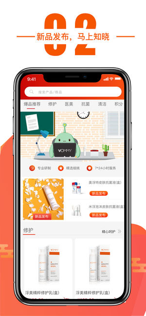 美浮特手機商城