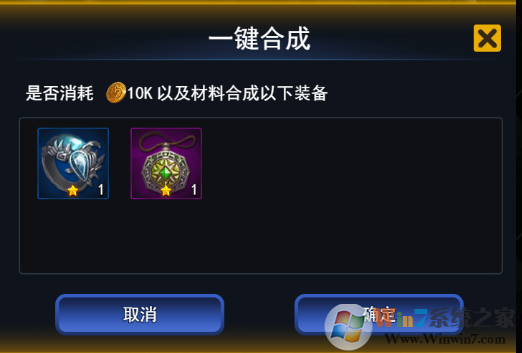創世紀神內購破解版