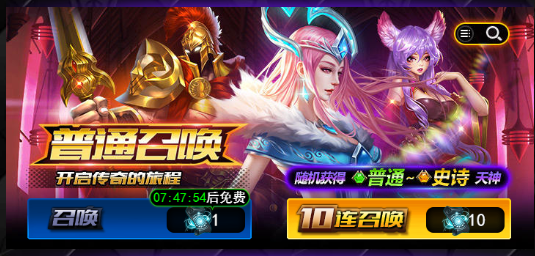 創世紀神榮耀版