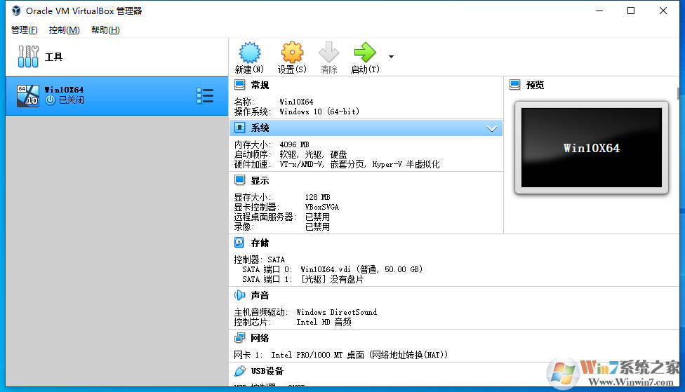 VirtualBox虛擬機中文版