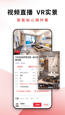 合富置業APP下載