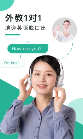 阿卡索口語軟件
