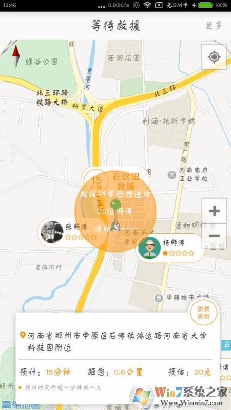 小李補胎