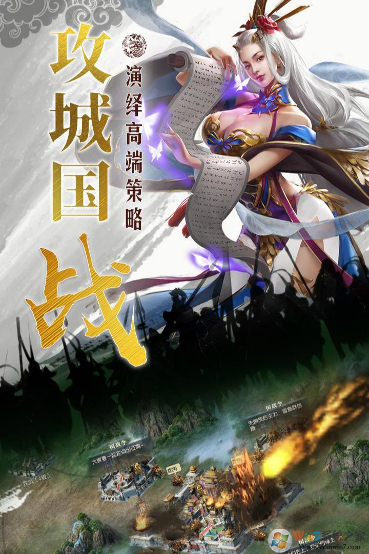 國戰來了手機版