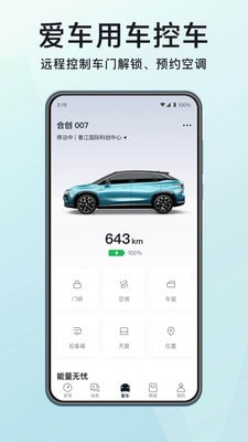 合創汽車