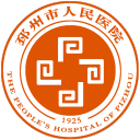 邳州市人民醫院APP下載