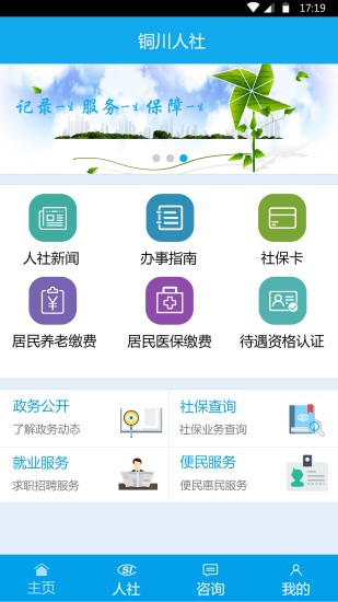 銅川人社
