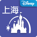 上海迪士尼度假區APP