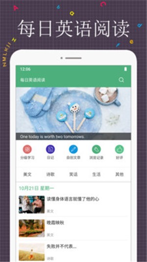 每日英語閱讀