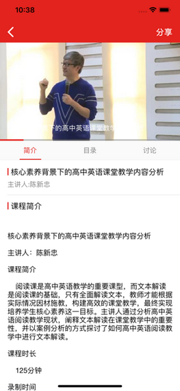 中國教育干部網絡學院