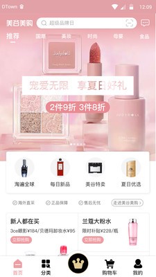 美谷美購