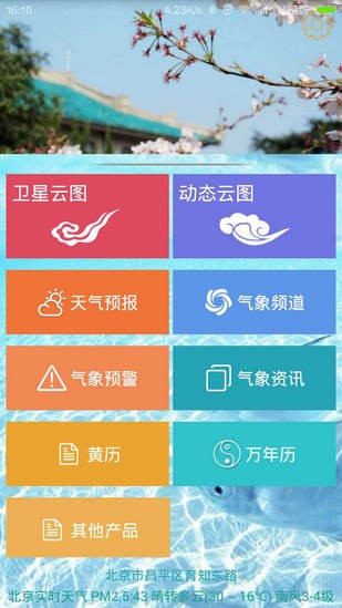 實時衛星云圖