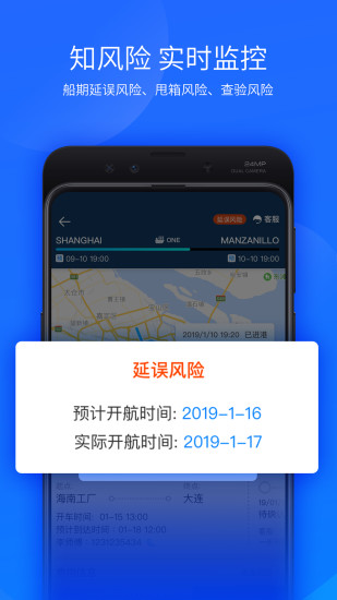 運(yùn)去哪國(guó)際物流APP