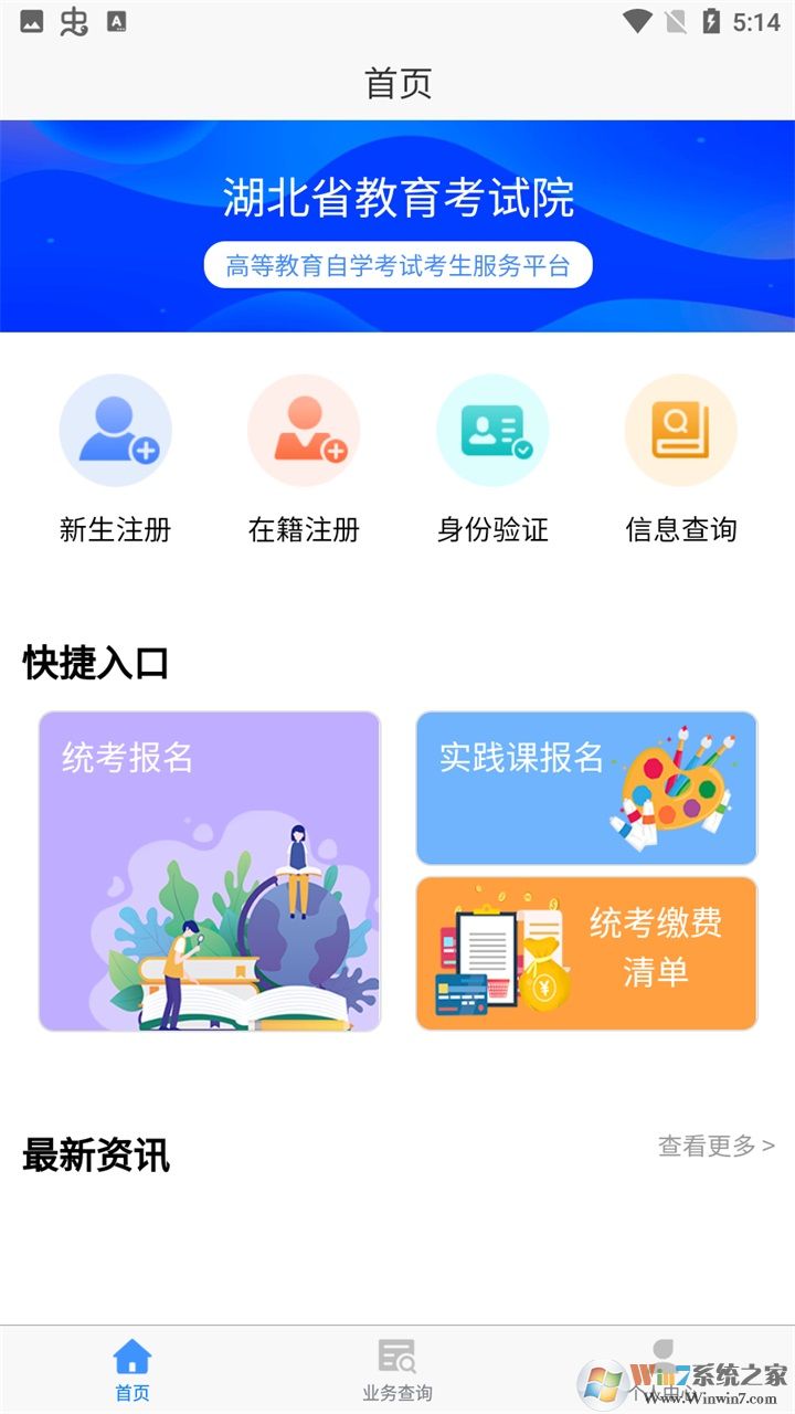 湖北自考