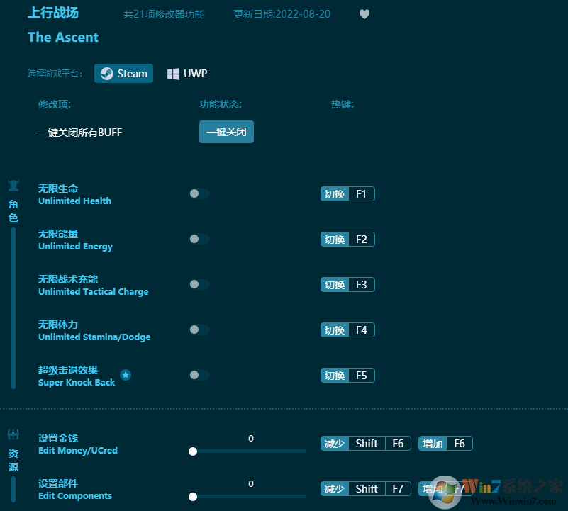 上行戰場二十一項修改器 v22.8最新版