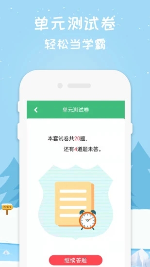 五年級(jí)數(shù)學(xué)下冊(cè)APP