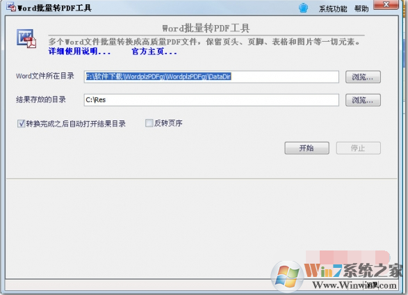 Word轉換成PDF轉換器