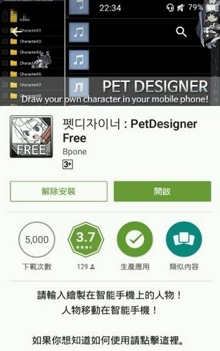 魔道桌寵APP