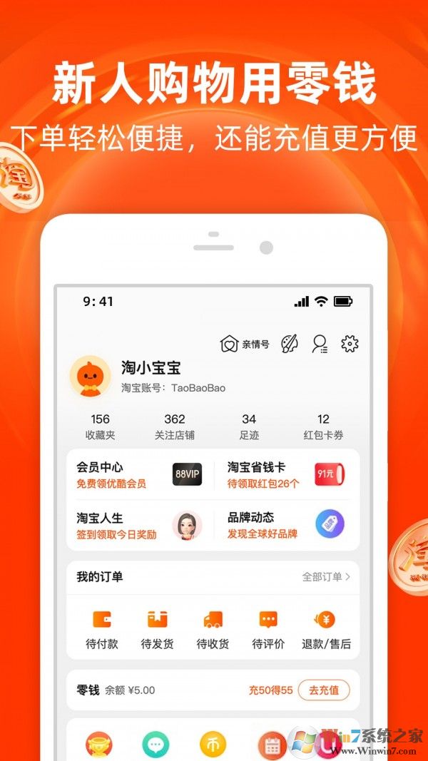淘寶淘鮮達
