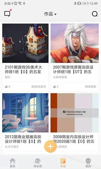 火星時代OL手機版