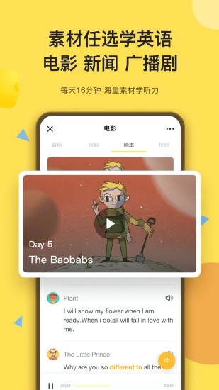 芝士派英語