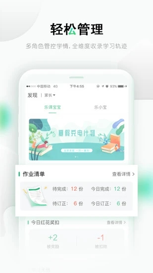 樂課網(樂桃APP)