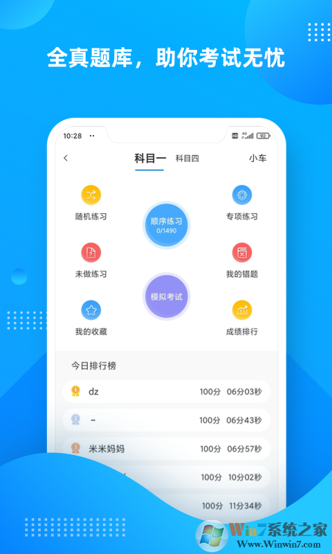 學(xué)車不