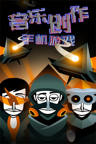 節奏盒子