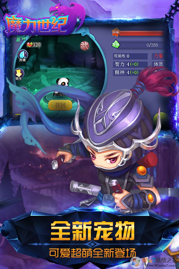 魔力世紀手機版