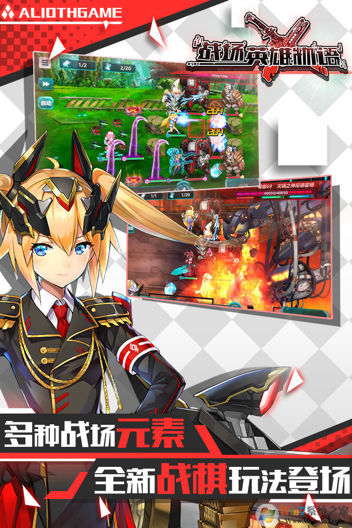 戰場英雄物語手機版