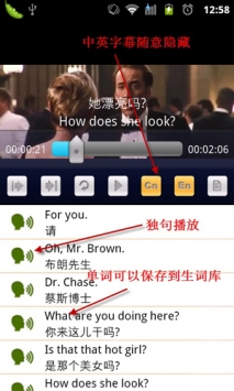 完美英語學習軟件