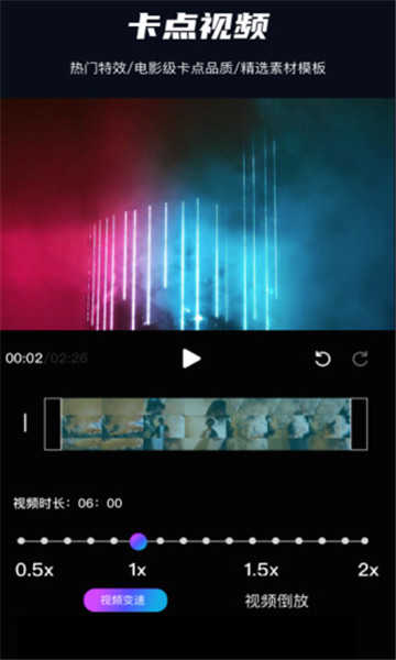 PR軟件手機版中文版