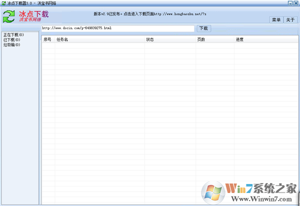 冰點下載器單文件最終紀念版